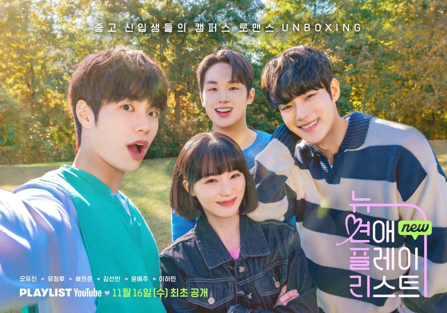 New Love Playlist new series