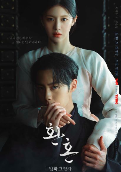 Alchemy of Souls s2 ep