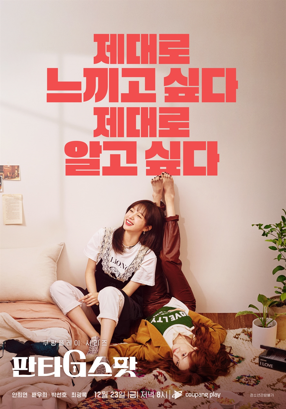 Fanta G Spot ep 10 eng sub dramacool