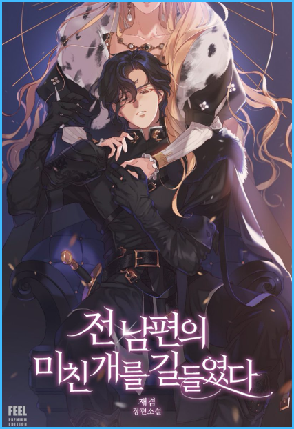 source: novelupdates.com