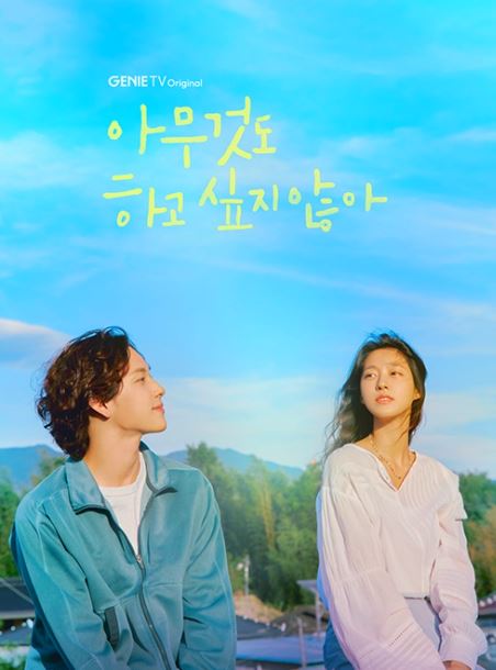 Summer Strike ep eng sub dramacool