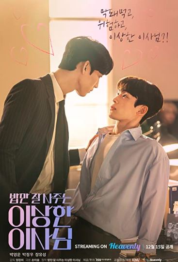 the director who buys me dinner