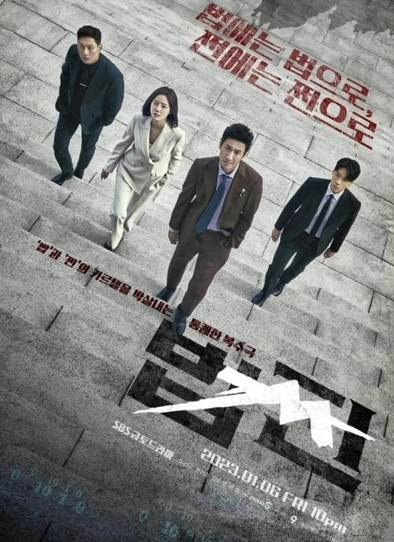 payback money and power Season 1 Episode 1