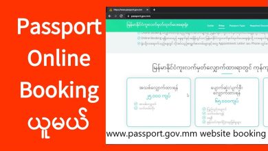 www.passport.gov.mm website booking