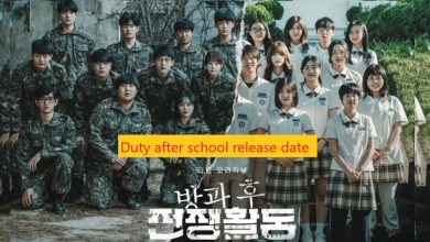 Duty after school release date
