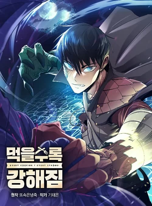 Martial Arts Alone Chapter 3 Manhwa