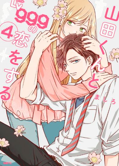 Yamada-kun to Lv999 no Koi wo Suru ch 4