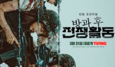 duty after school part 3 ep 3 eng sub