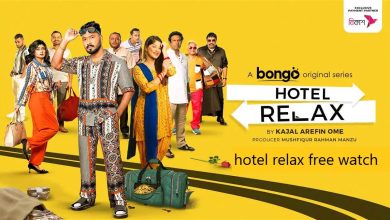 hotel relax free watch
