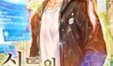 magic emperor chapter 381