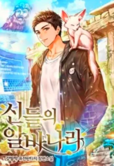 magic emperor chapter 381