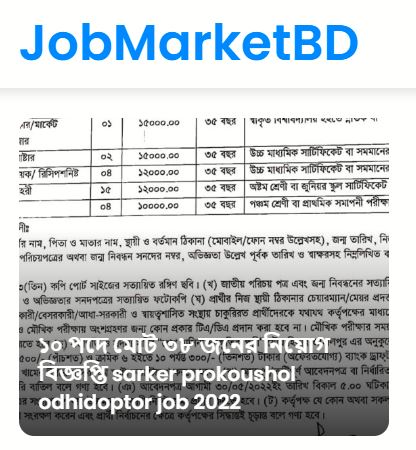 jobmarketbd.xyz site review