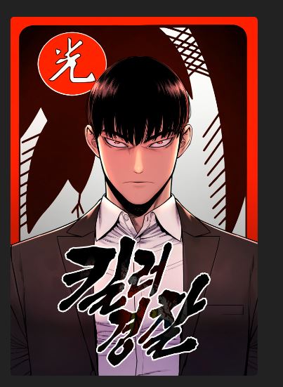 return of the bloodthirsty police chapter 3