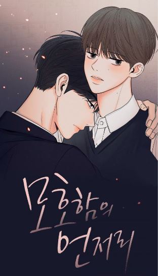 the edge of ambiguity chapter 1 eng sub