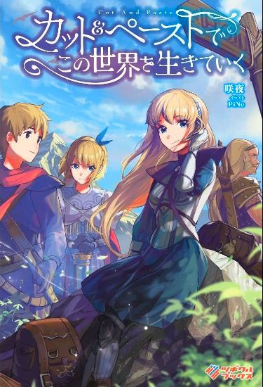 Living In This World With Cut & Paste Chapter 20