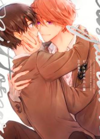 pittosporum first leaf chapter 3