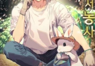 solo farming in the tower chapter 9