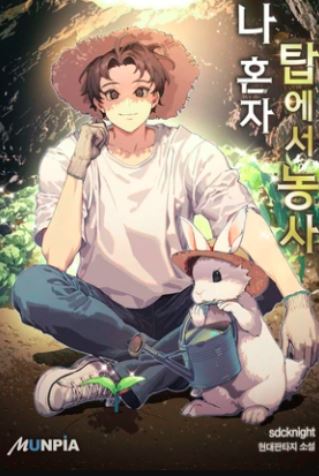 solo farming in the tower chapter 9