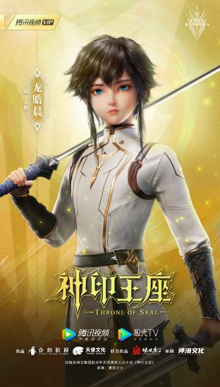 throne of seal episode 57 english subtitles