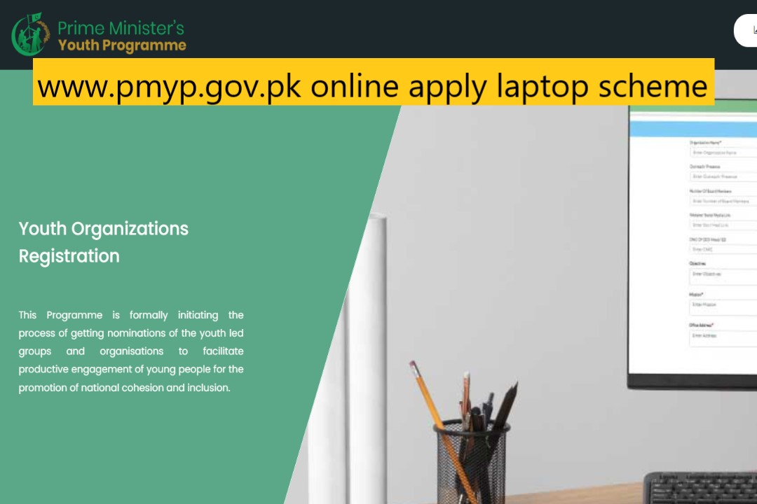 www.pmyp.gov.pk online apply laptop scheme