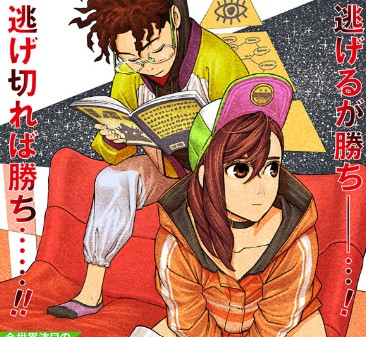 Dandadan Chapter 111 Reddit Spoilers & Raw Scan