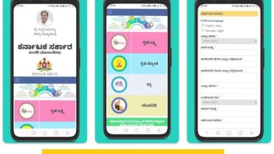 Gruha jyothi app download