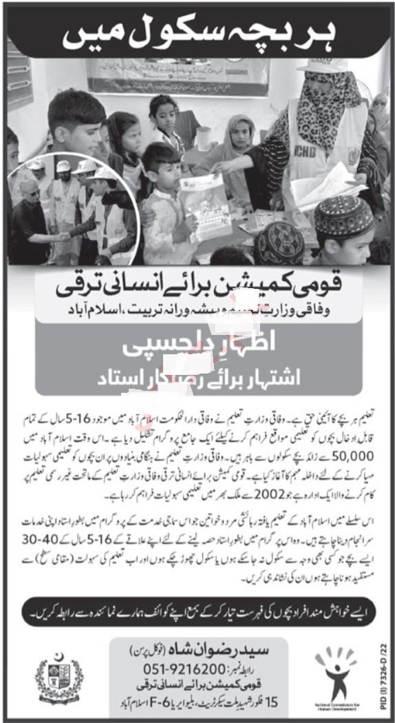 Latest federal directorate of education fde new jobs 2023 jobify.pk