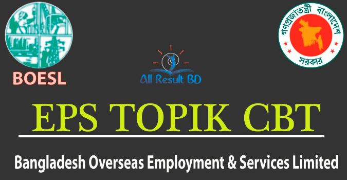 eps.boesl.org.bd registration 2023