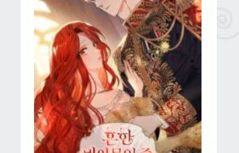 i thought it was a common possession webtoon