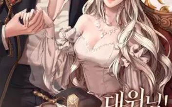 reporting for duty duchess chapter 4