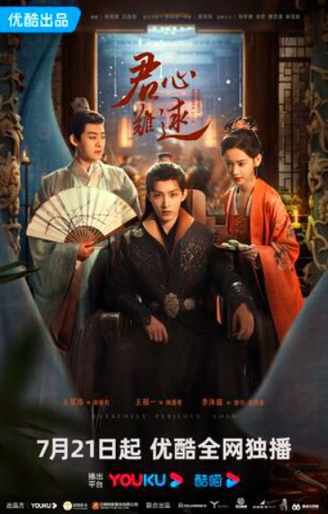 Extremely Perilous Love Episode 1 chinese drama