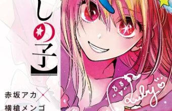 Read Oshi No Ko Chapter 123 on Mangakakalot