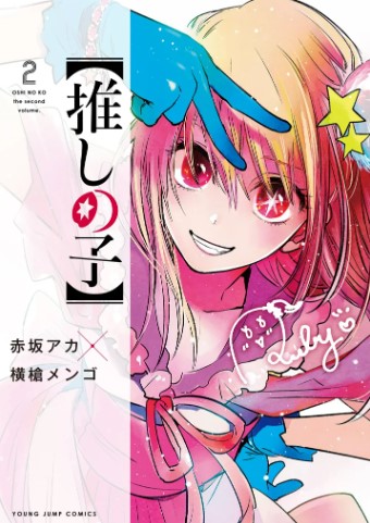 Read Oshi No Ko Chapter 123 on Mangakakalot