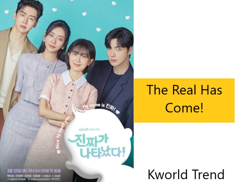 The real has come ep