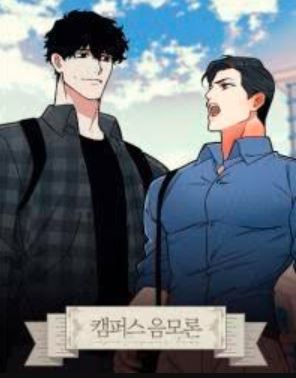 campus conspiracy theory manhwa
