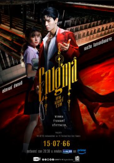 enigma thai drama ep 1 eng sub bilibili kissasian
