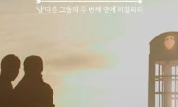 his man season 2 ep 10 dailymotion