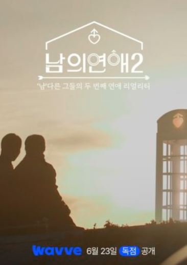 his man season 2 ep 10 dailymotion