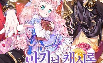 Lord Baby Runs a Romance Fantasy with Cash Bato