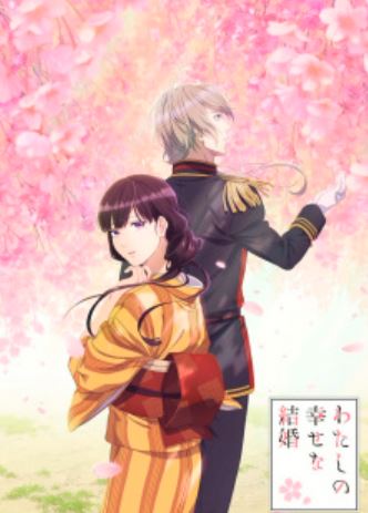 my happy marriage manga lezhin