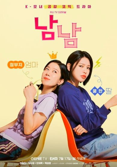 not others korean drama ep 1 eng sub dramacool