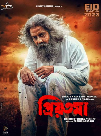 priyotoma shakib khan movie download link