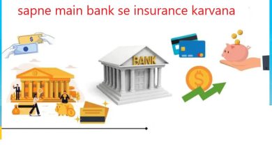 sapne main bank se insurance karvana