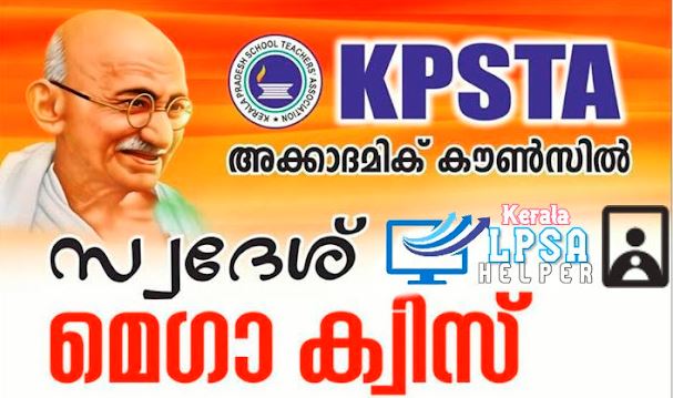 swadesh mega quiz in malayalam 2023