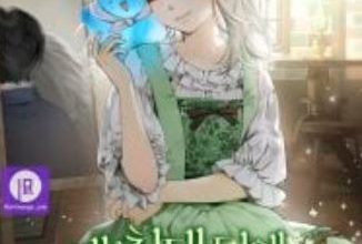 the male lead monster lives under my bed