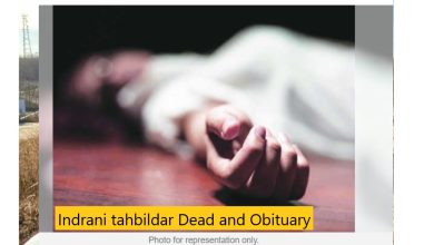 Indrani tahbildar Dead and Obituary