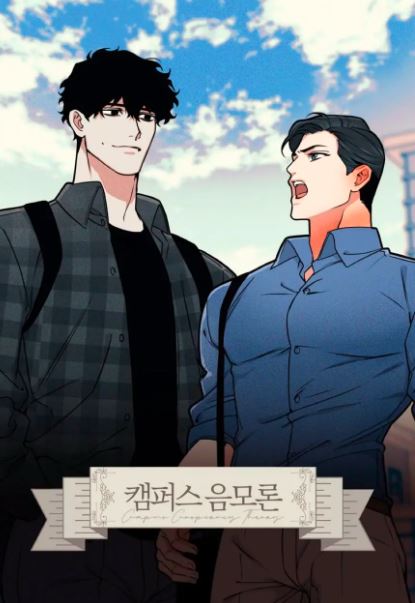 campus conspiracy theory lezhin