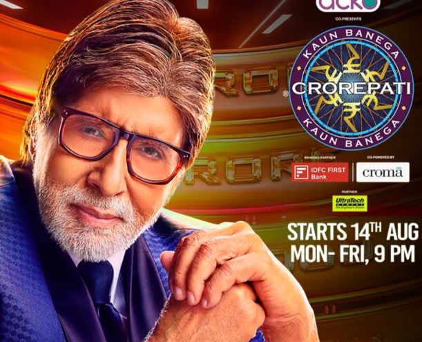 croma KBC Quick 5 Quiz