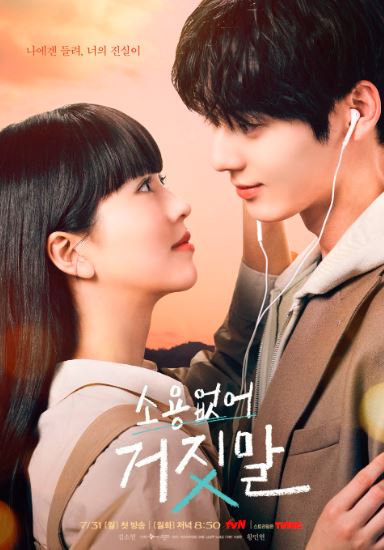 my lovely liar episode 1 eng sub Bilibili