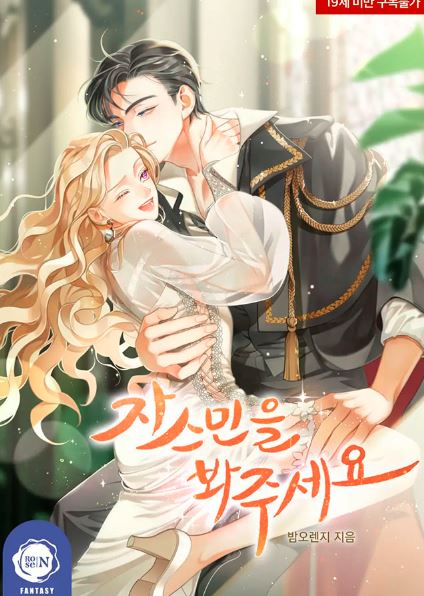 please lay your eyes on jasmine batoto